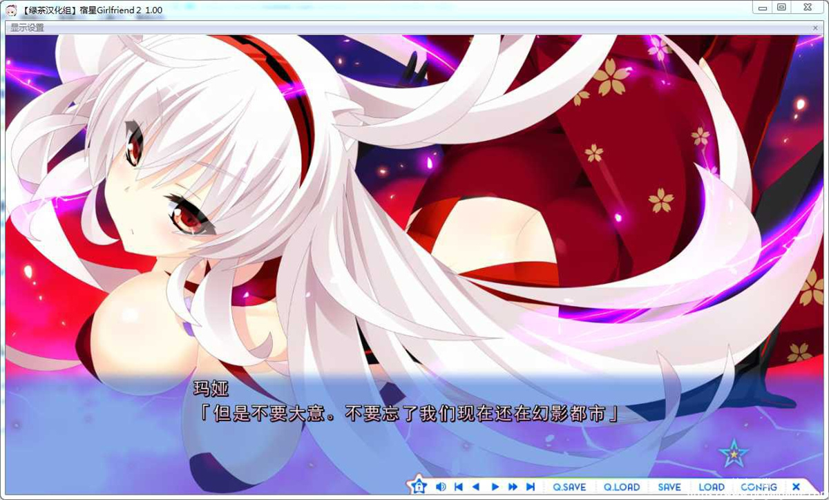 宿星Girlfriend２ 游戏截图 1