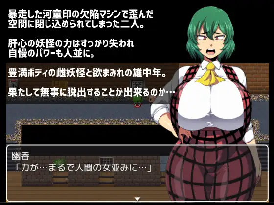 幽香の館【20230315】 游戏截图 5