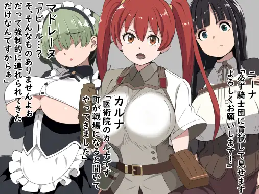 RPG/AI汉化丨 恶德监督官与战火的少女们 悪徳監督官と戦火の少女達 --礼包码：413252 【20250115】 游戏截图 2