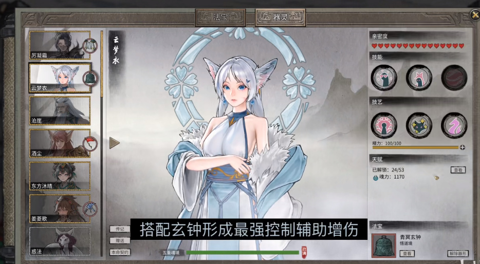 修正丨ARPG/国产修仙/官中/有动画18+ 鬼谷八荒 23年6月正式版 V1.0.112.259 全DLC+修改器+40G 邪恶绅士MOD【20230706】 游戏截图 3