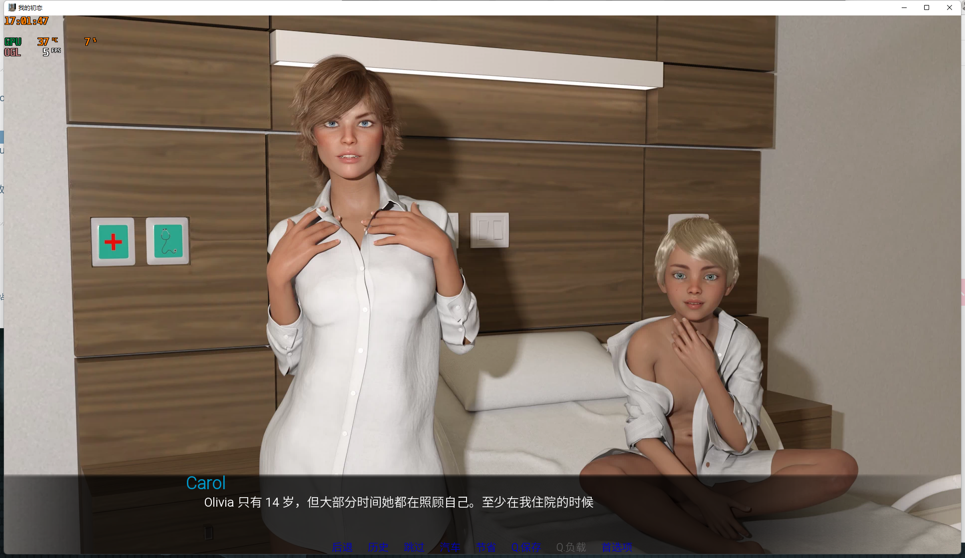 Myfirstlove我的初恋 -12.00-pc中文【20230315】 游戏截图 4