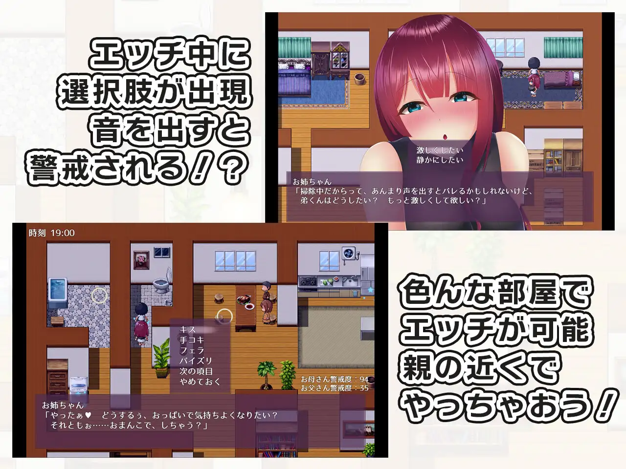 暑假和姐姐做爱ないしょエッチ~家の中でバレないように、お姉ちゃ...V1.1【20221118】 游戏截图 4