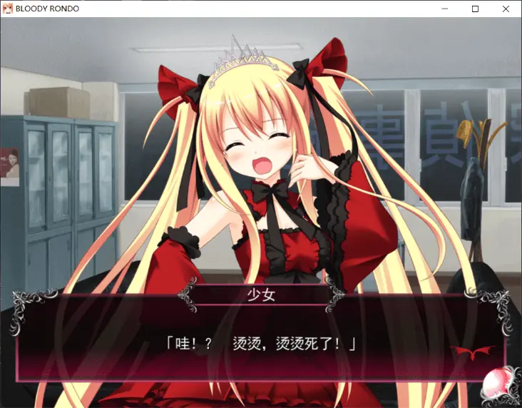BLOODY RONDO 游戏截图 7