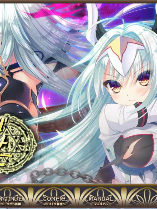 金轮的日芒 超丧病完整汉化硬盘版/付全CG包
