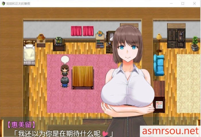 小马拉大车-正太和姐姐的暑假2 汉化版【20230327】 游戏截图 2