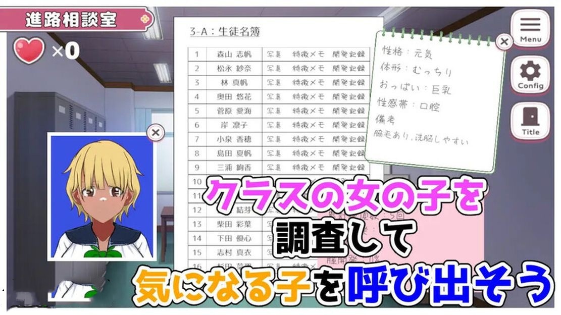 日式SLG/互动/动态丨 淫荡转校生~让我孕育的天堂~ どすけべトランス学園～俺の孕ませパラダイス～ V1.0 1.03 DL生肉正式版 【20241006】 游戏截图 1