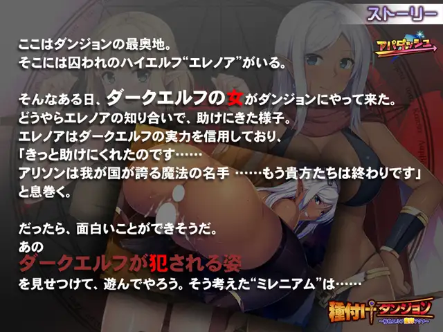 拔作ADV/汉化丨付种地牢 ~褐色精灵产卵高潮~/種付けダンジョン ~褐色エルフ産卵アクメ~ AI汉化版+全CG存档【20240716】 游戏截图 2