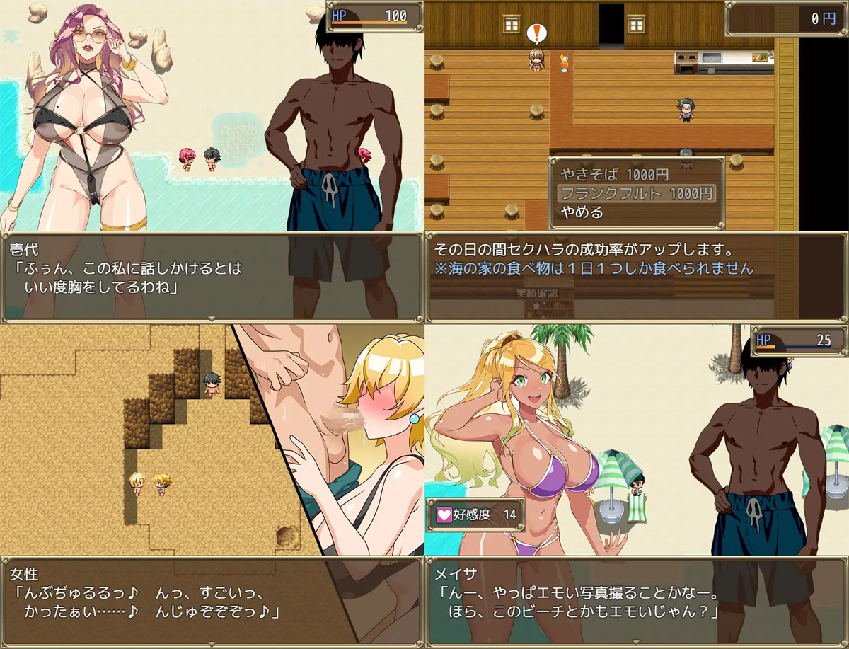RPG/汉化/双端丨夏天！泡妞海滩！夏のナンパビーチ! 云翻汉化版【20230817】 游戏截图 5