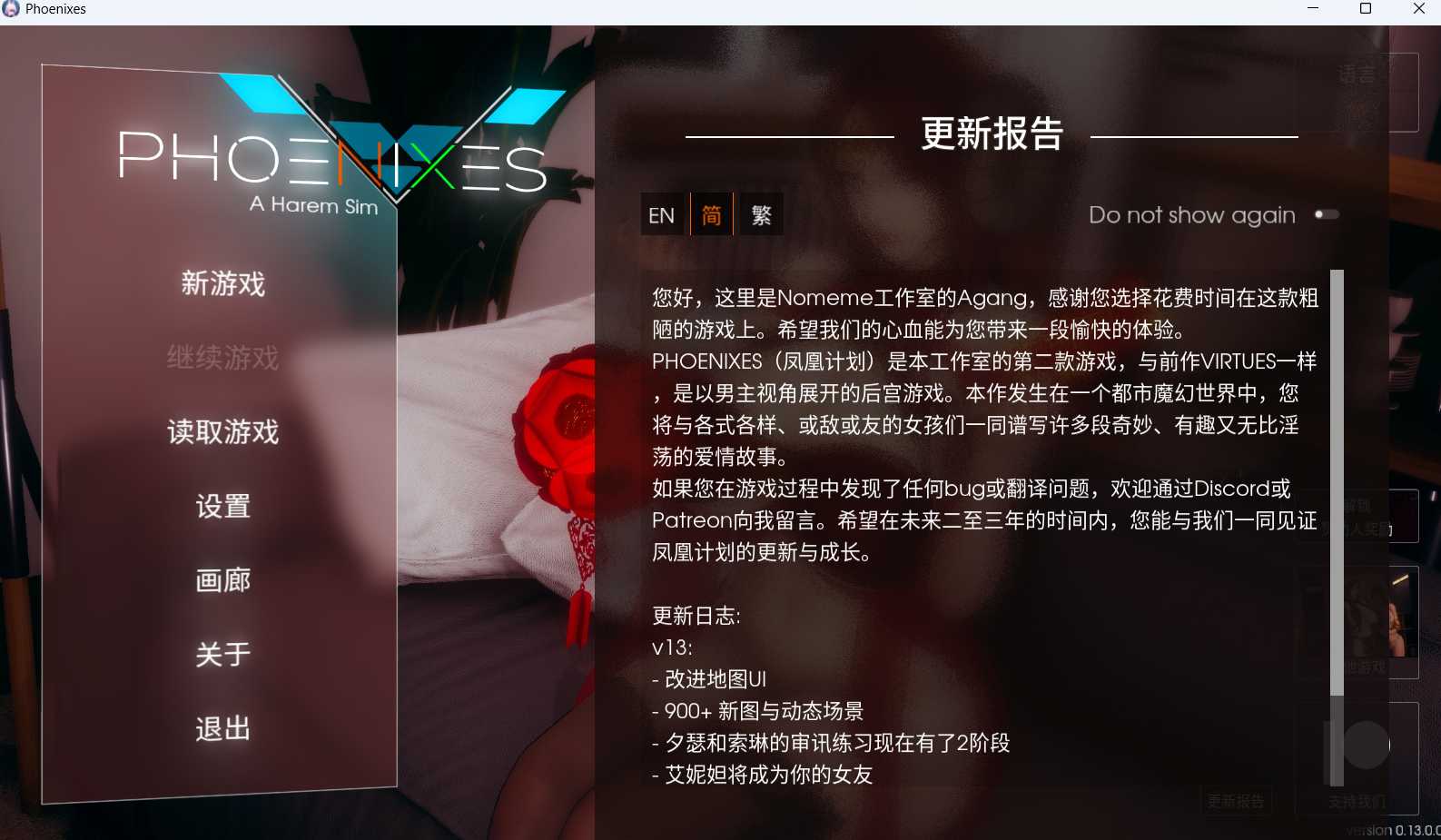 SLG/官中/更新丨凤凰 Phoenixes V13 官方中文版+外传【20250201】 游戏截图 3