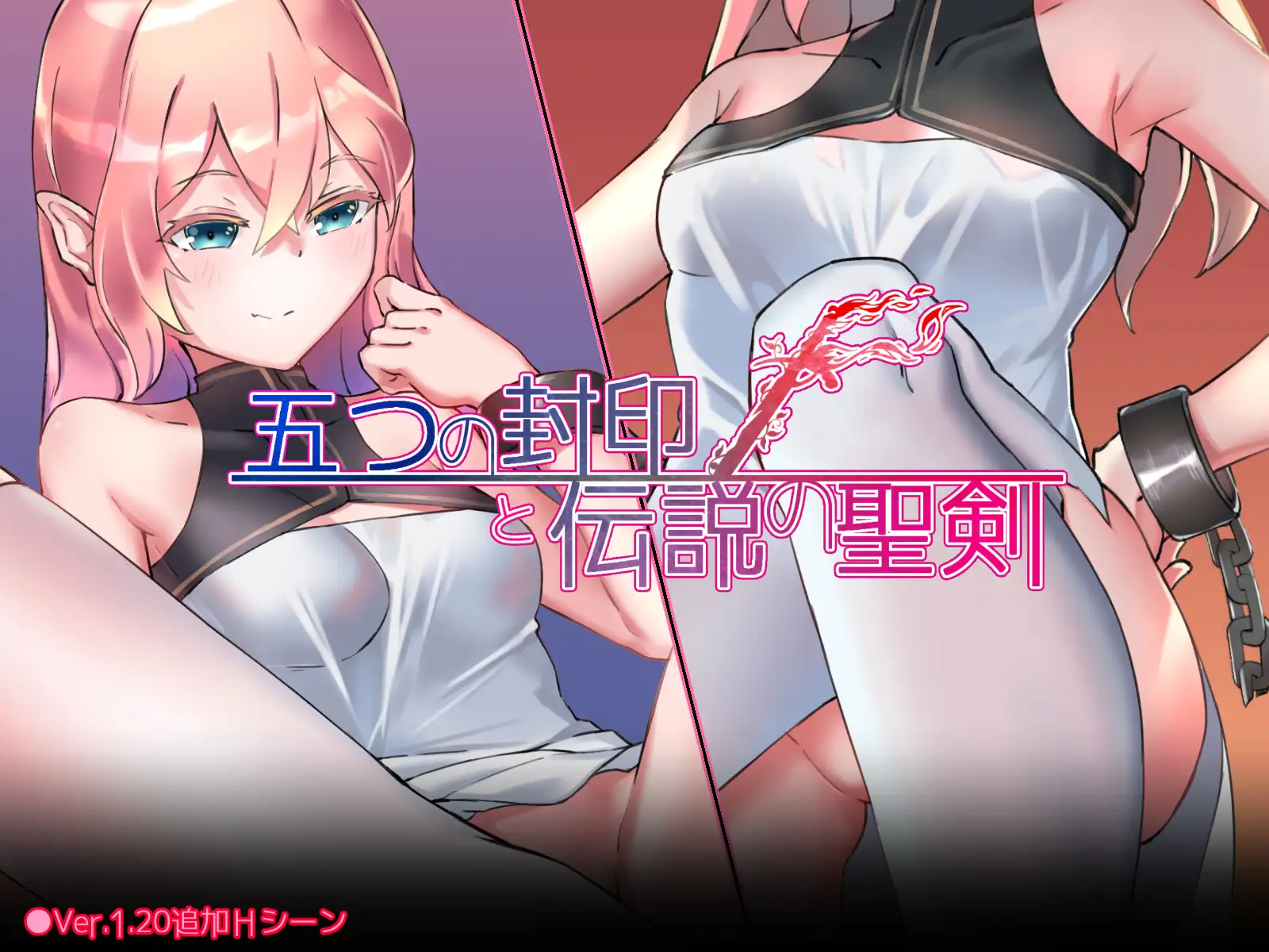 五印与传说中的圣剑 V1.20 汉化作弊版+全CG存档【PC0818】 游戏截图 2