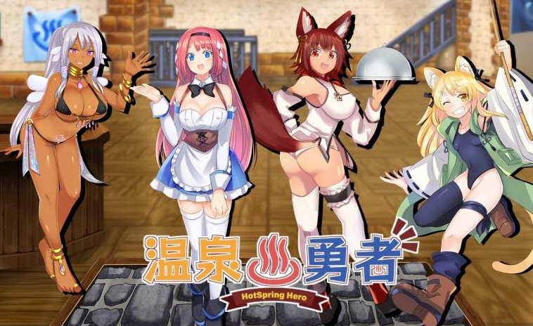 勇者与温泉旅馆的后宫式经营 V1.0云汉化版+原版 【PC0818】 游戏截图 3