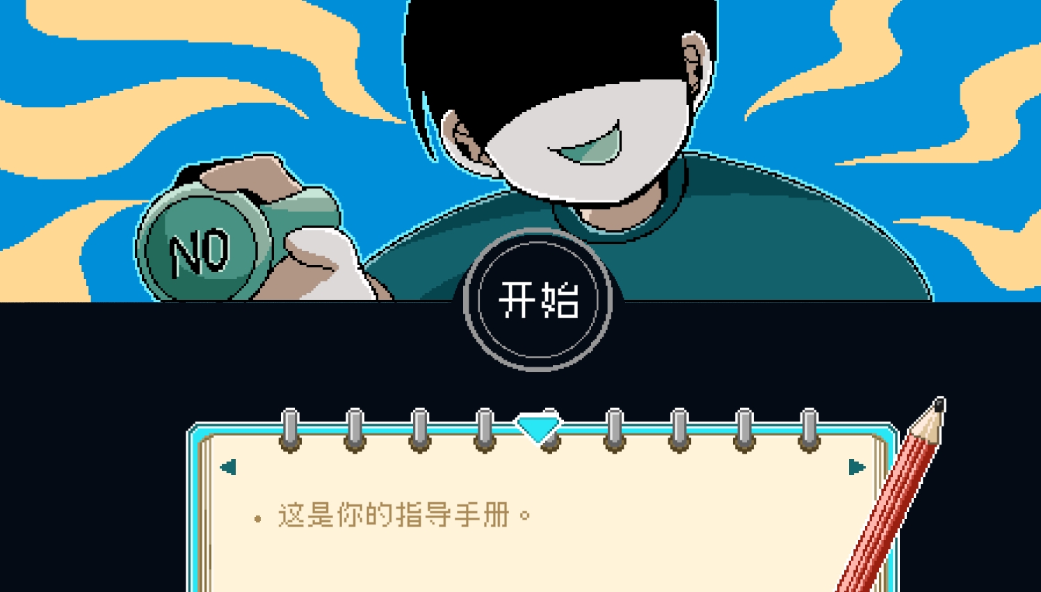 RPG/动态/步兵丨邪恶内容审核员!【20250107】 游戏截图 4