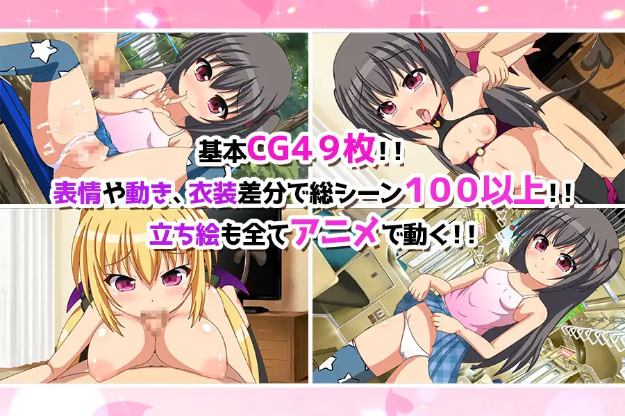 笨蛋魅魔人间冒险记 /モモナ☆さきゅばす【PC10月】 游戏截图 5
