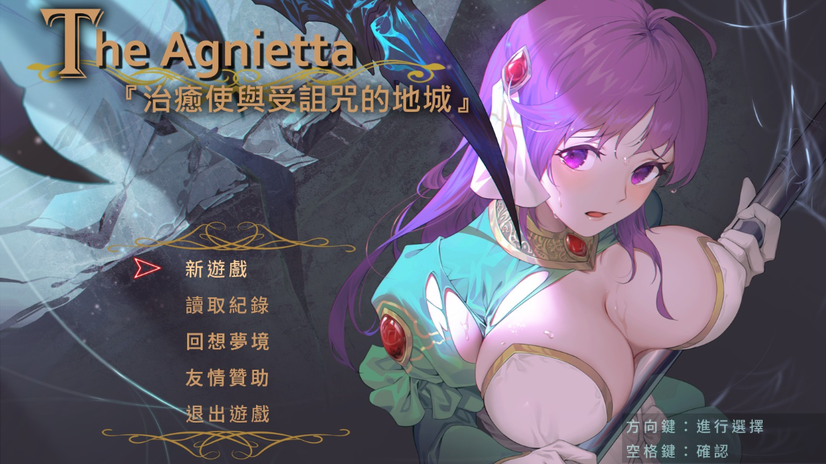 治愈使与受诅咒的地下城 v0.95.4/治愈使與受詛咒的地城【20230405】 游戏截图 6