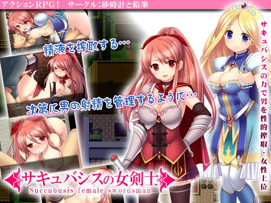 淫魔梦魇女骑士 V1.0 精翻汉化完结版 【20221230】 游戏截图 3