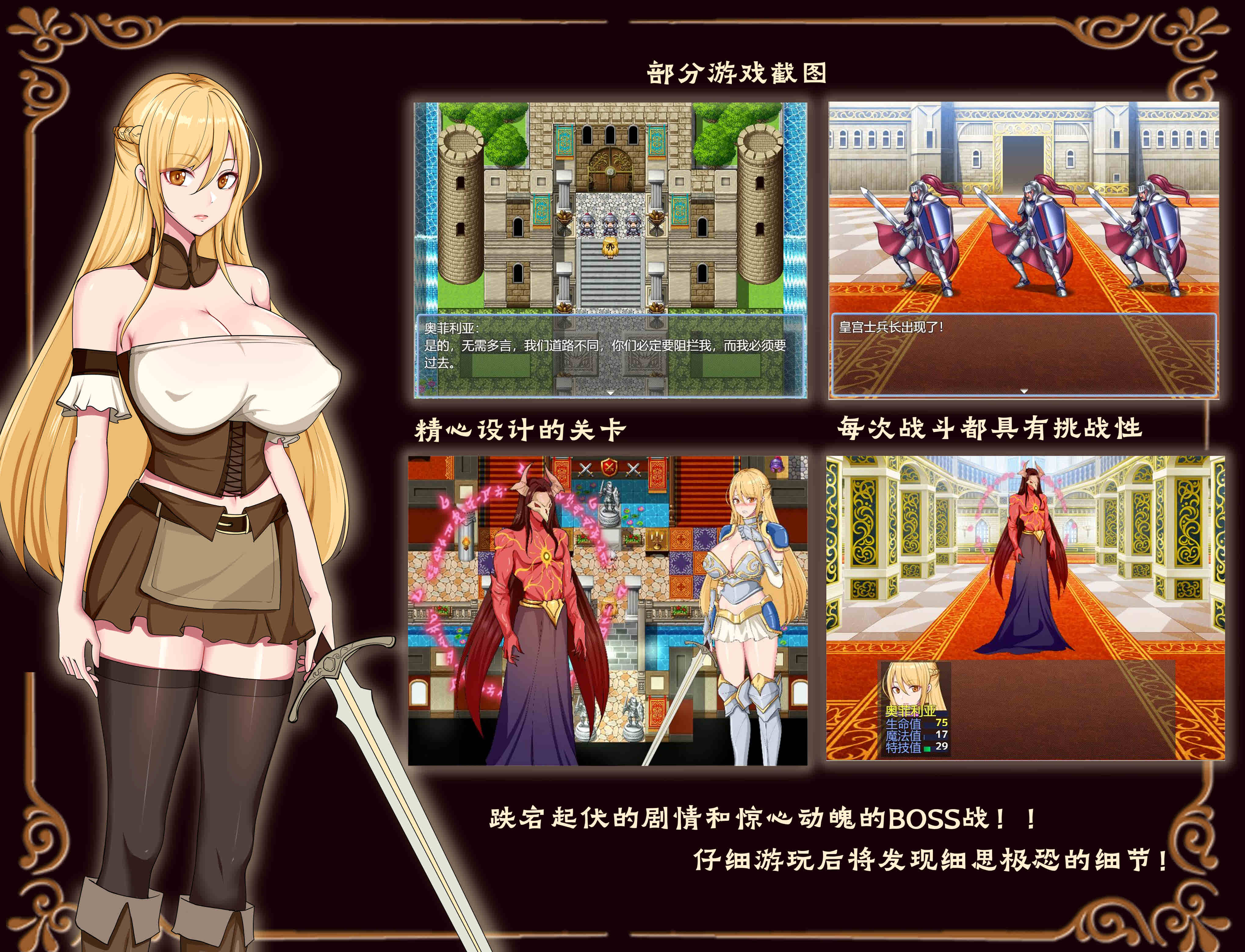 RPG/新作/国产官中/无码版丨奥菲莉亚的困境【20230914】 游戏截图 2