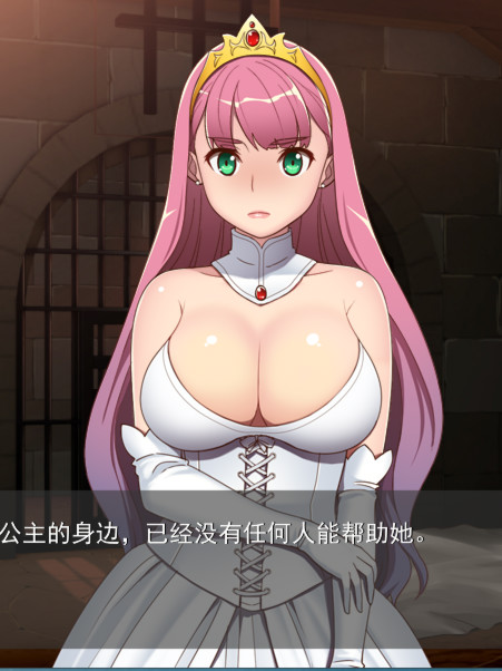 監禁王女