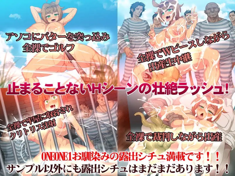 ADV/机翻丨ONEONE1丨変態刑務所24時~懲役2年 イキ続けた少女 【20230616】 游戏截图 1