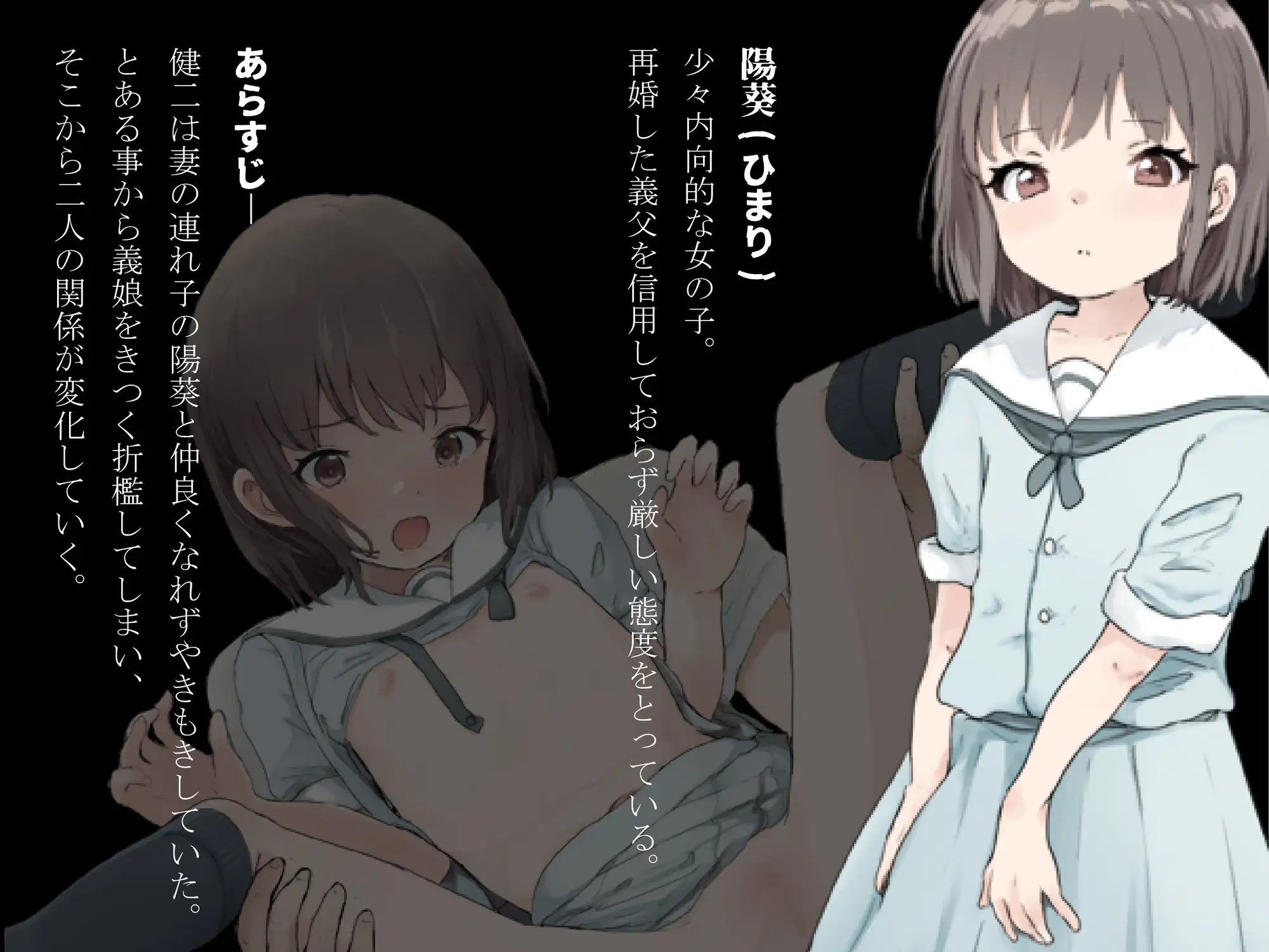 RPG/机翻/新作丨義娘調教2～生意気な娘の躾け方【20231207】 游戏截图 3