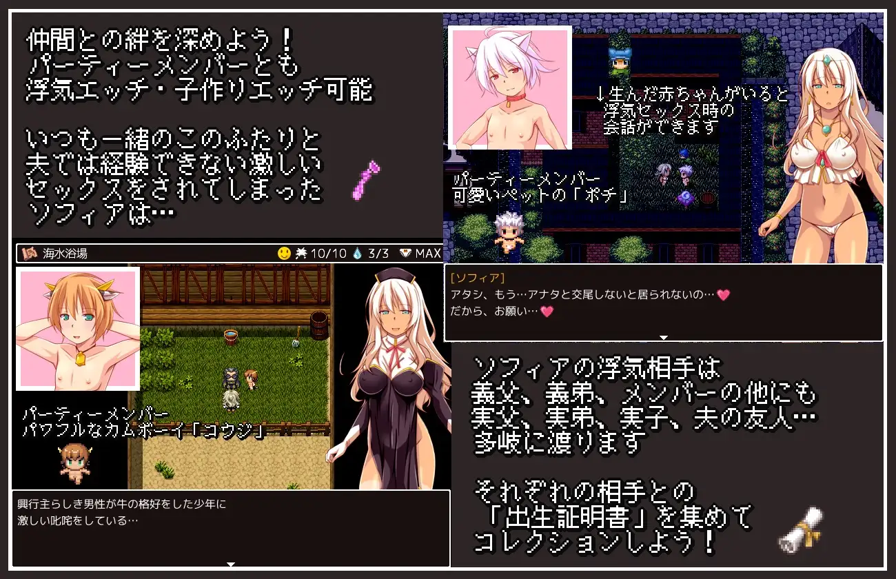 RPG/机翻/更新 丨 ★ 褐色肌の踊り娘ソフィア ~浮気で缀る里冒険谭RPG~ Ver2.00 【20230626】 游戏截图 1