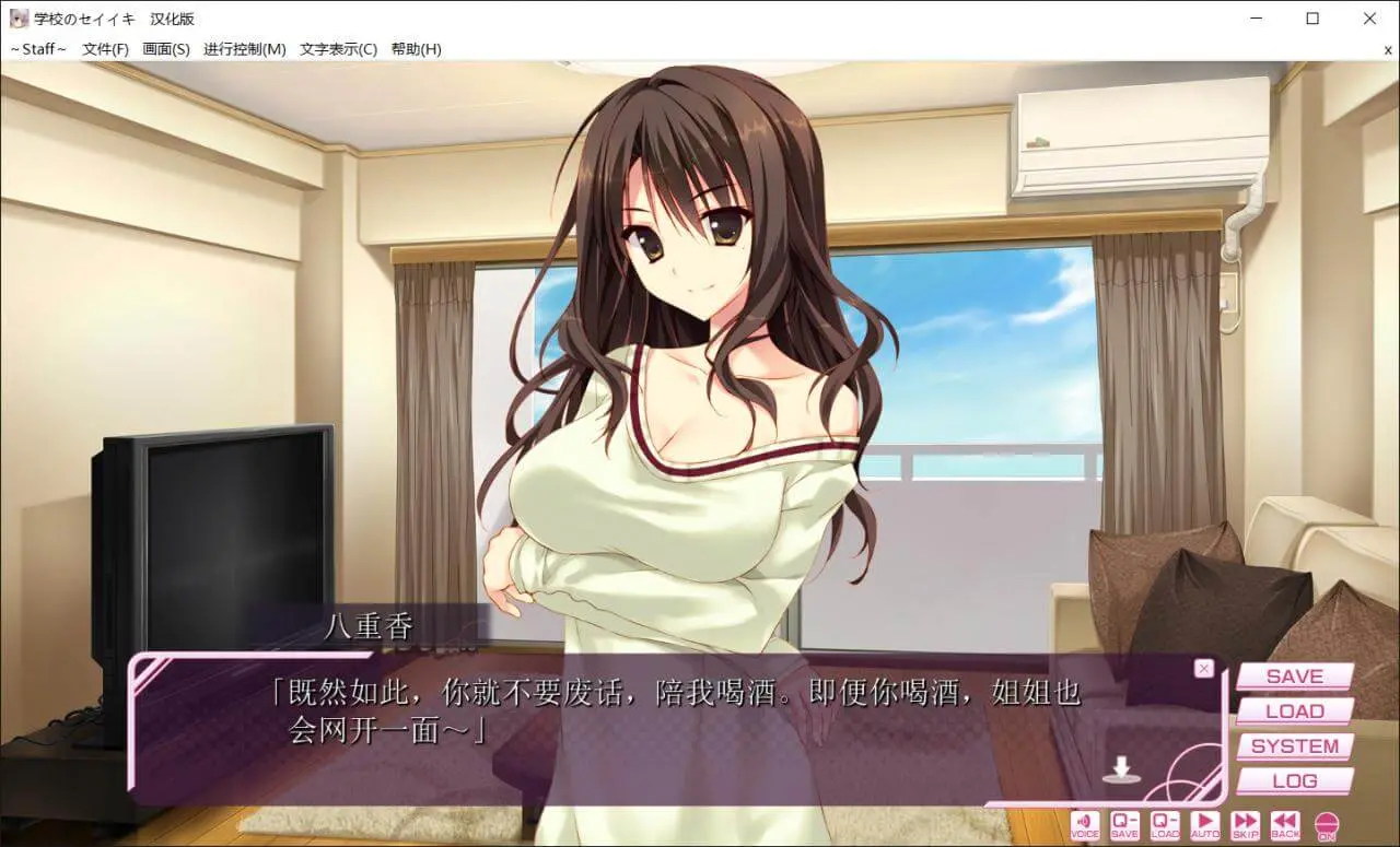 学校的圣域 游戏截图 2