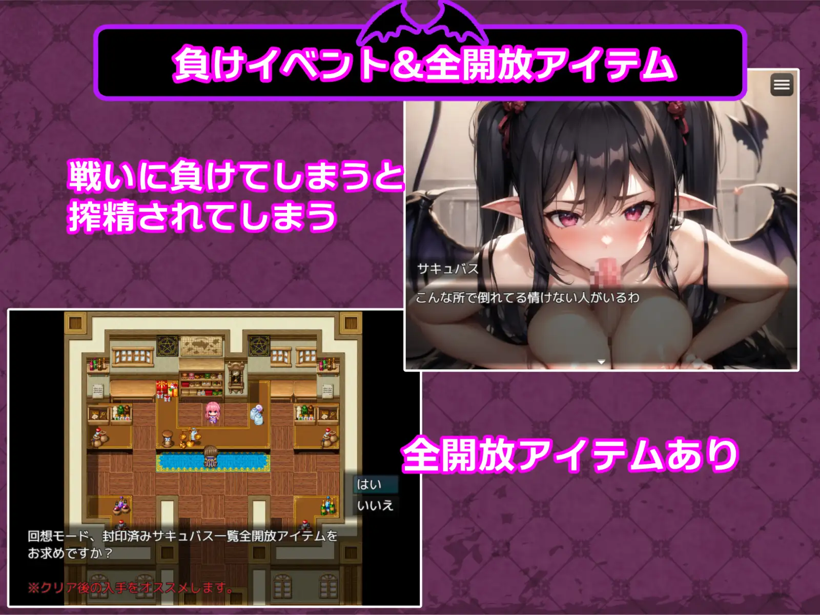 RPG/机翻/新作丨サキュバス・クエスト! ～脱がせて攻略・MAP戦闘型RPG～ 【20230818】 游戏截图 8