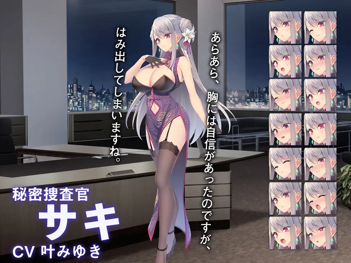 UndercoverAgent 破灭の単独おとり捜查Ver1.20  [官简]  【PC0901】 游戏截图 2