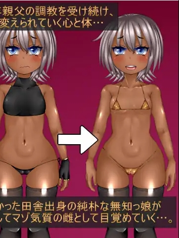 無知っ娘マオと堕落の街【20230315】