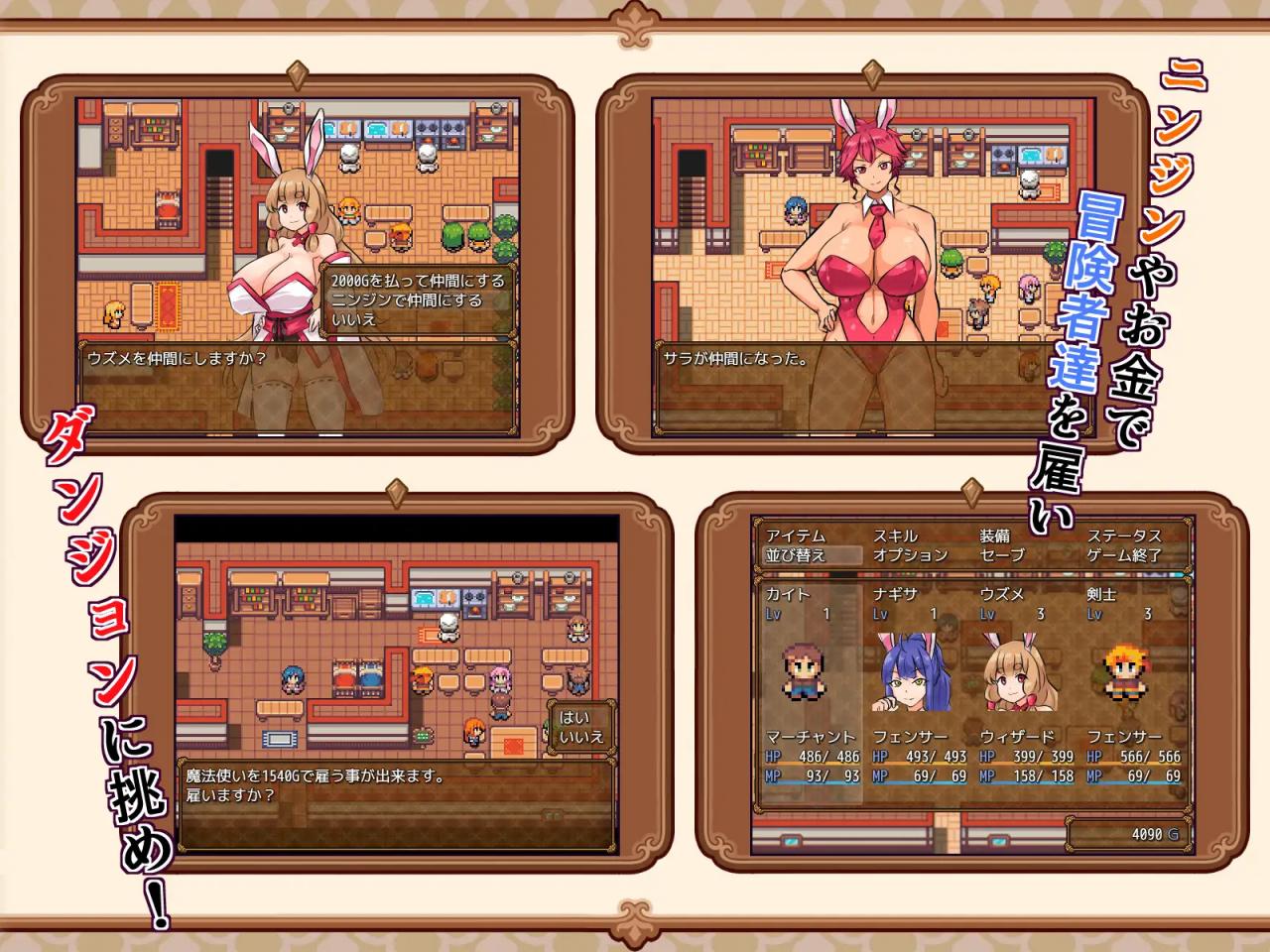 RPG/新作/机翻 | 兔耳性感胡萝卜/ウサミミ冒険者とエッチなニンジンV1.02【20230513】 游戏截图 2