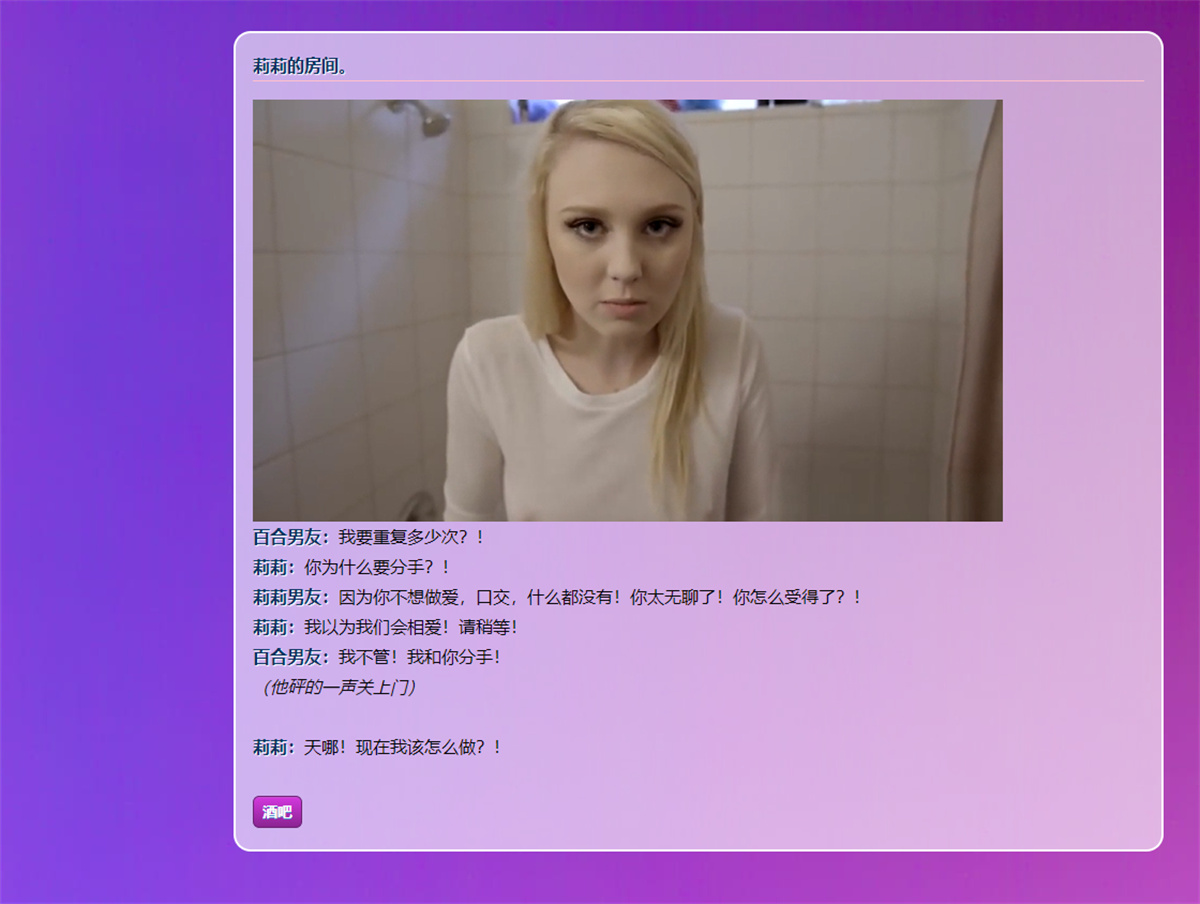 现实真人HTML浏览器汉化丨糖果的遗产 Candy's Legacy v1.1.1【20230901】 游戏截图 2