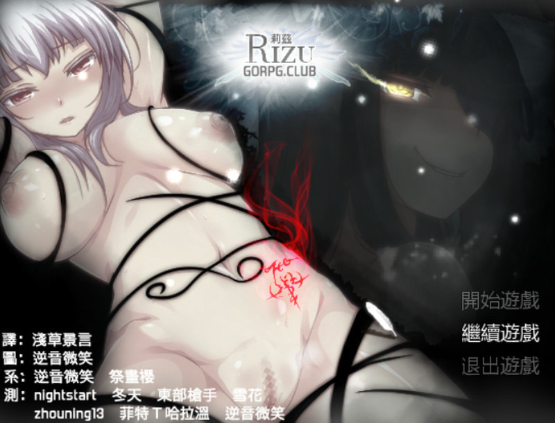 RIZU莉茲 游戏截图 8