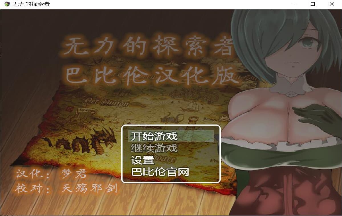 日系RPG/汉化/NTR丨 无力的探索者和被寝取的女随从~慢慢变节的忠诚！～完结版 【20250328】 游戏截图 6
