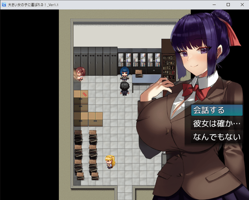 大きい女の子に運ばれる Ver1.1 【20230405】 游戏截图 3
