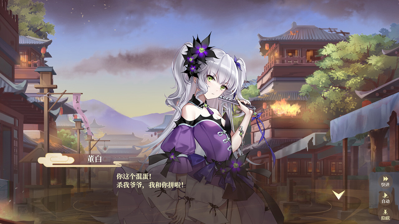 SLG/官中丨幻想曹操传2  v1.231115.1更新【20231118】 游戏截图 7
