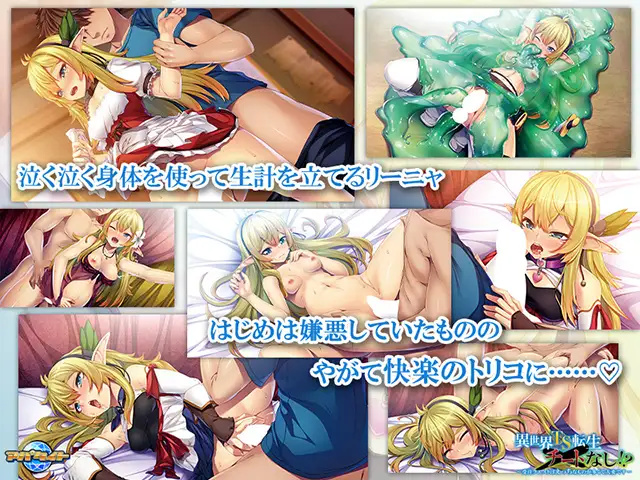 ADVAI汉化丨異世界TS転生チートなし！？ ～受注クエストはえっちなものが多くて大変です～+KR【20240926】 游戏截图 8