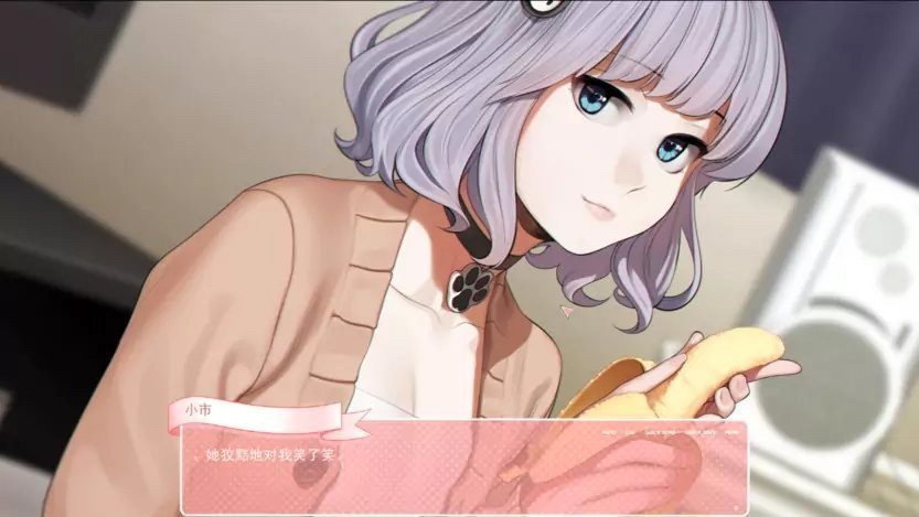 和妹妹一起的奇妙生活Onii chan Asobo 游戏截图 1