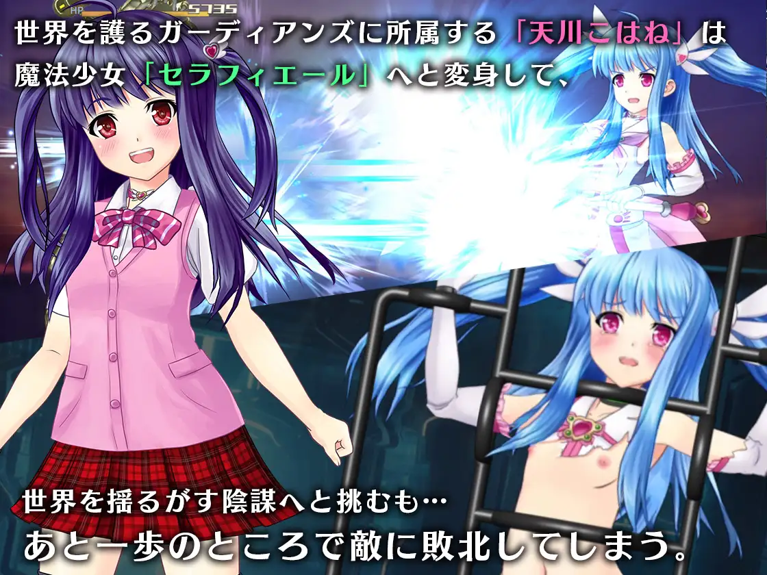 RPG/汉化/新作丨魔法少女塞拉菲尔IF・噩梦的坏结局/魔法少女セラフィエールIF・悪夢のバッドエンド Ver1.0 AI汉化版+全CG存档【20240512】 游戏截图 3