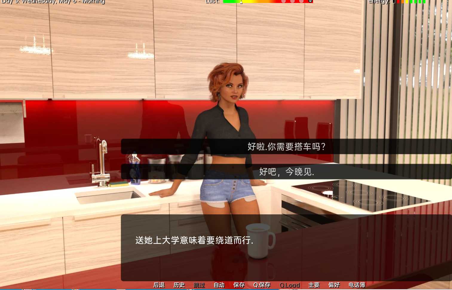 室友 这个室友 The Roommate v0.7.2 汉化版【20221230】 游戏截图 4
