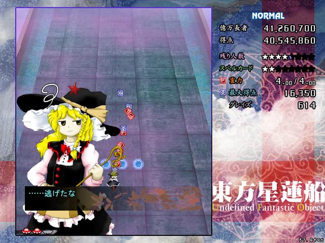 东方星莲船～Undefined Fantastic Object～ 游戏截图 1