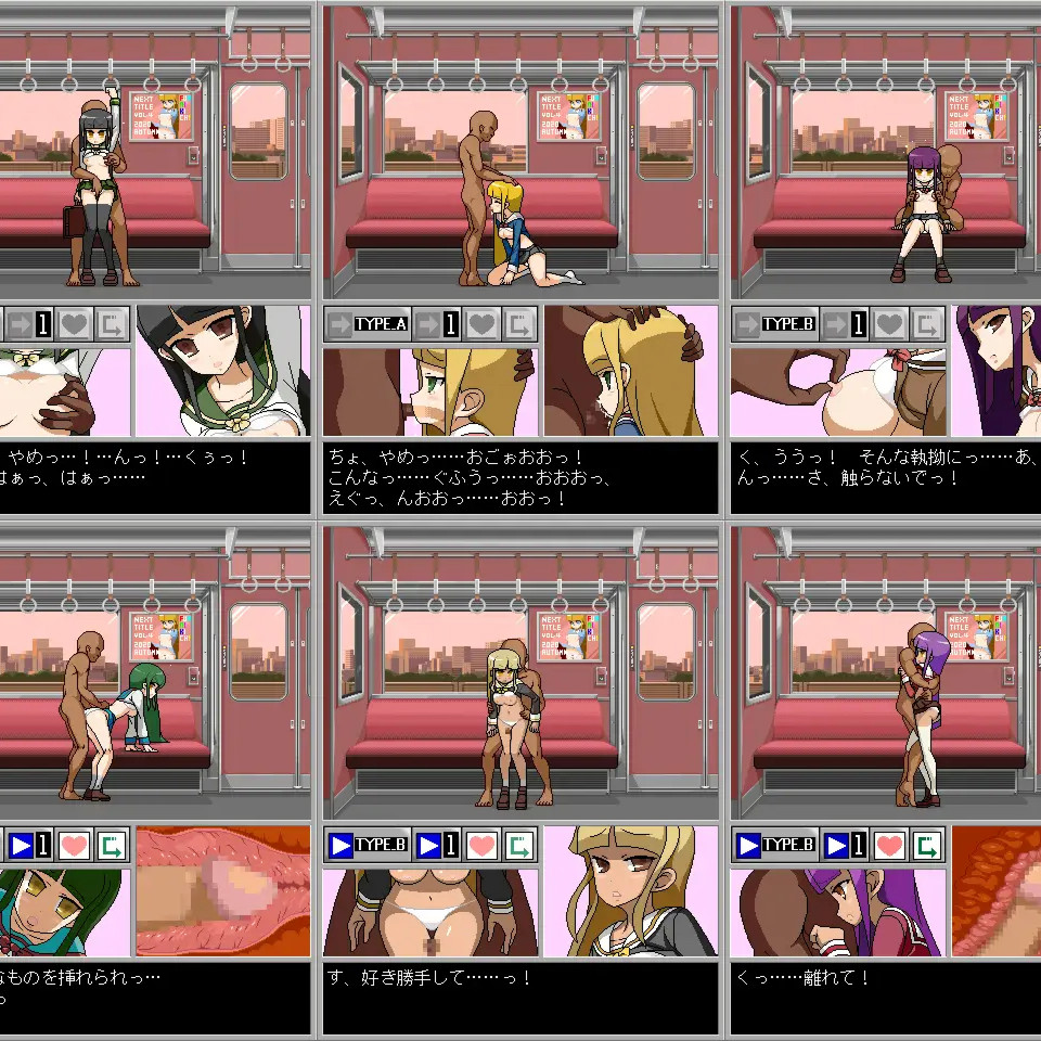 傲颜少女!恋爱车厢