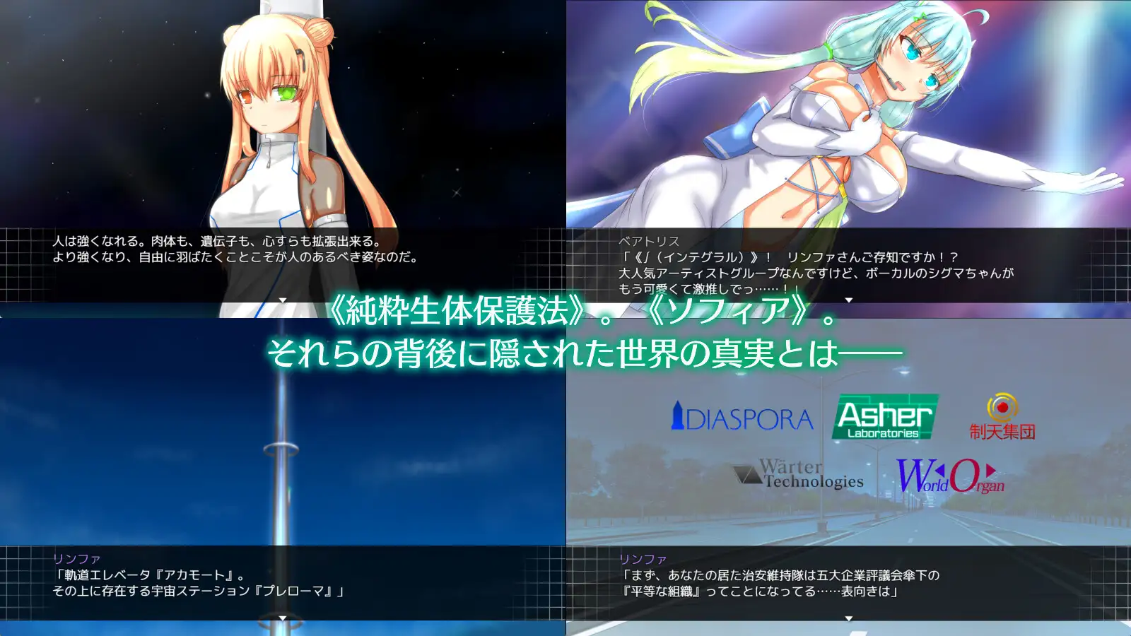 RPG/AI汉化丨 神经元日食  ニューロン・エクリプス Ver2024.12.02 【20241217】 游戏截图 6