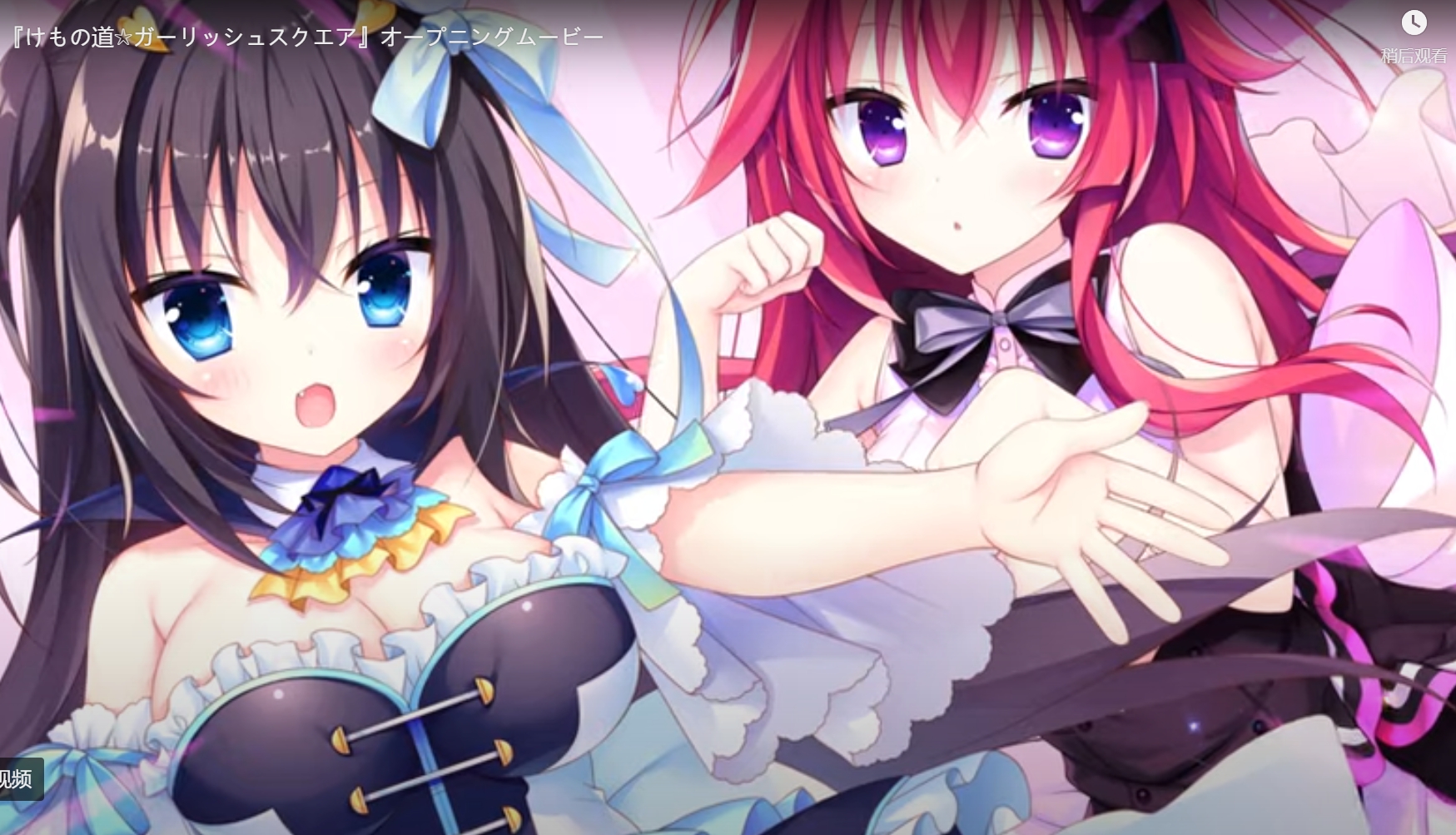 ADV/新官中/无码丨兽娘道 ☆ Girlish Square/けもの道☆ガーリッシュスクエア 本篇+FD全CG存档【20231118】 游戏截图 3