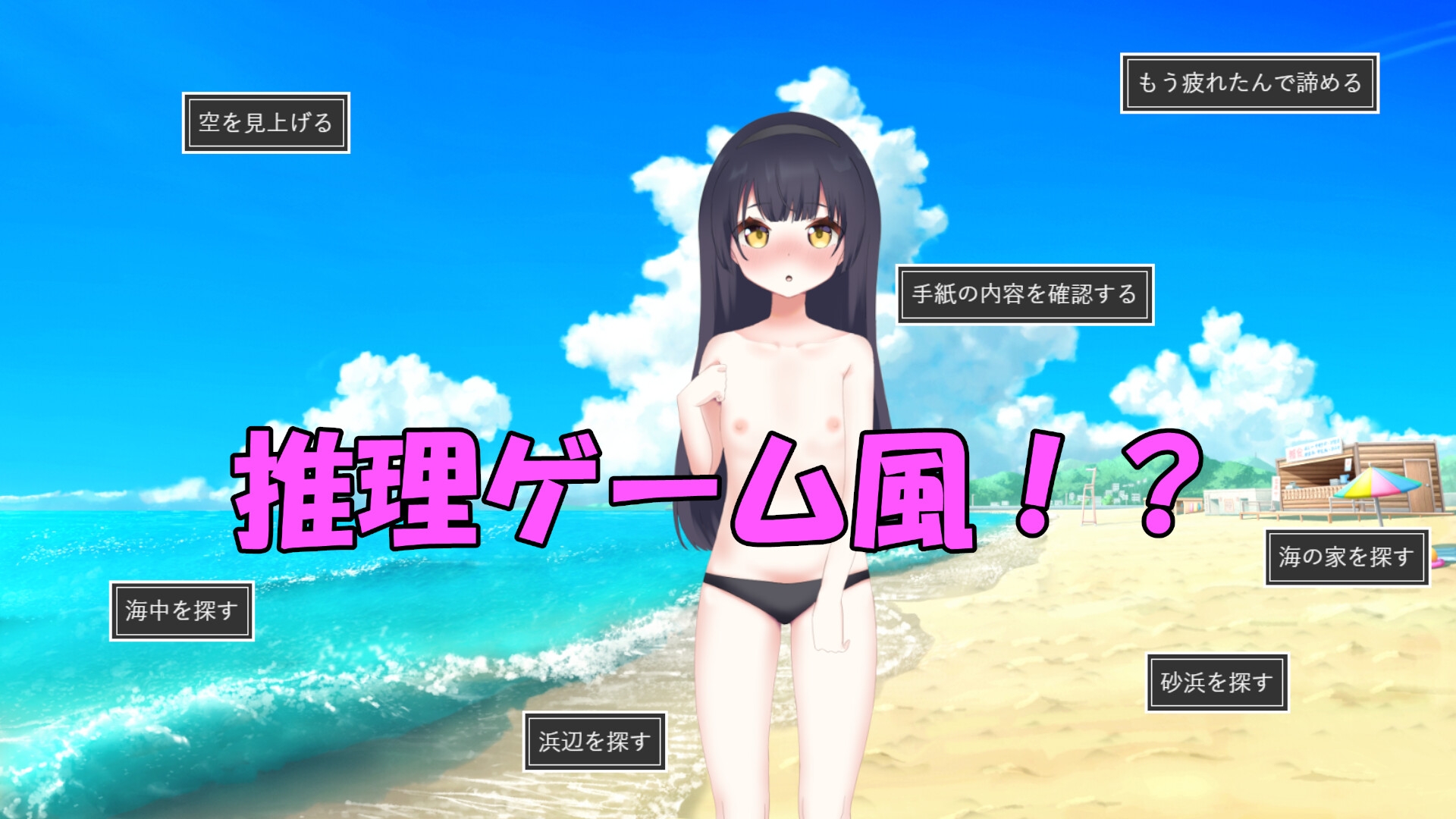 ADV/机翻丨扑通！全是美少女的男性泳装挑战大会/ドキッ!美少女だらけの男水着チャレンジ大会 【20240406】 游戏截图 5