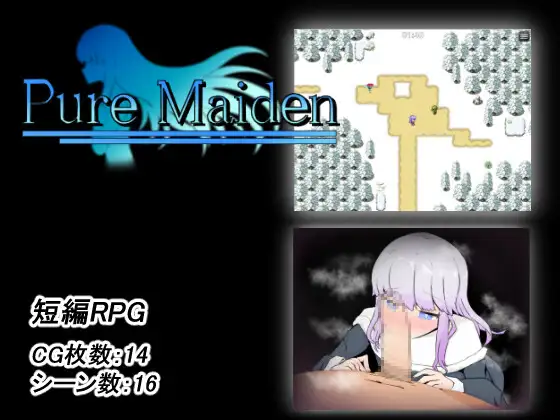 Pure Maiden Ver1.01 <云翻润色>【20221118】 游戏截图 2