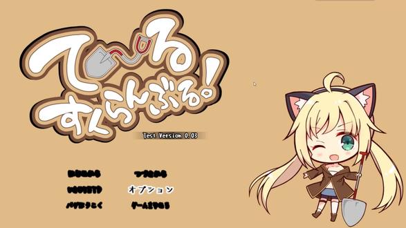 SLG/机翻丨蒂璐与喧闹地城！v0.03 体验版SLG 机翻 新作【20231016】 游戏截图 4