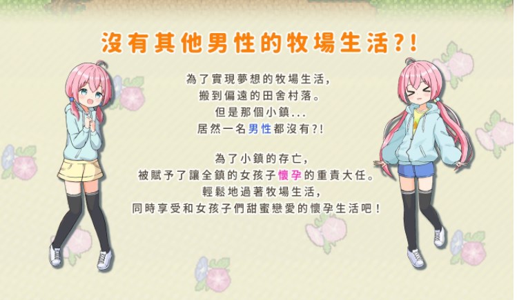 RPG/新作/BOKI官方中文/无码/有动画 | 後宮!牧場生活/后宫！牧场生活【20230513】 游戏截图 3