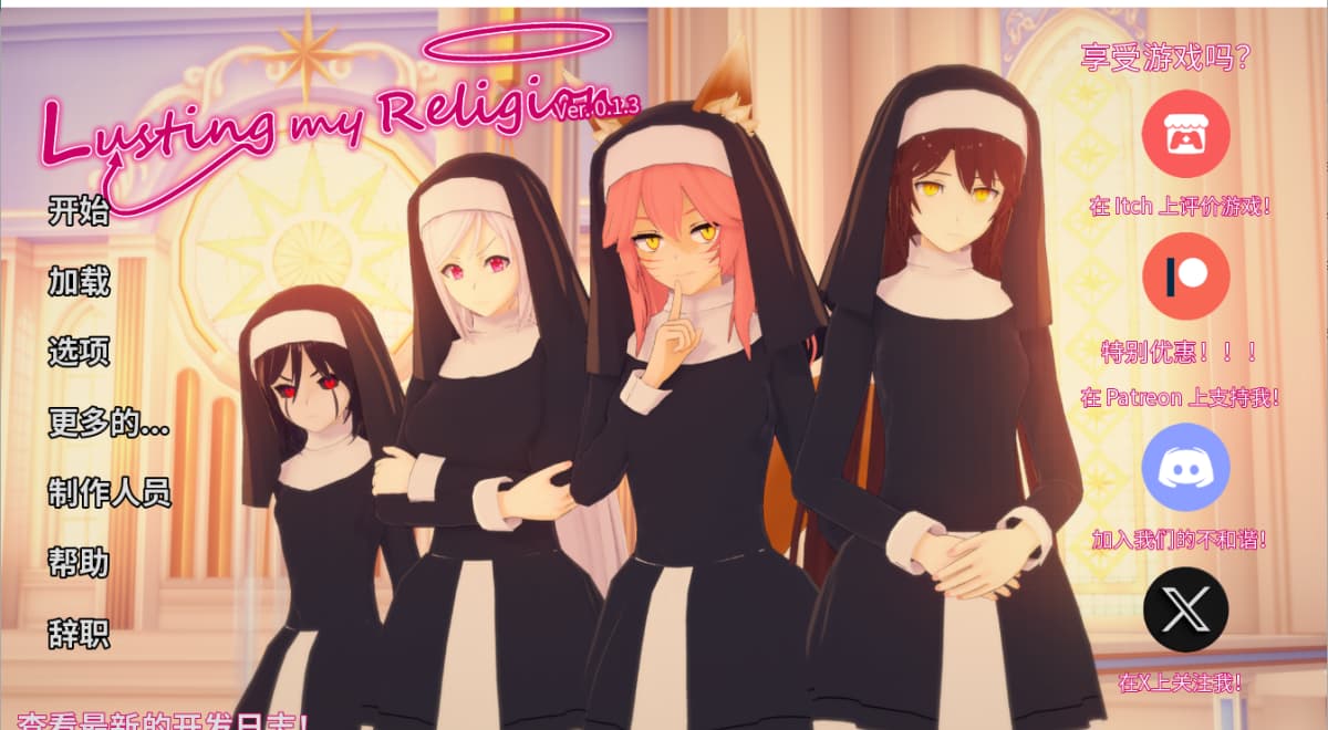 亚洲风SLG/动态/更新丨 色诱我的宗教 Lusting My Religion V0.1.3 汉化版 【20241015】 游戏截图 4