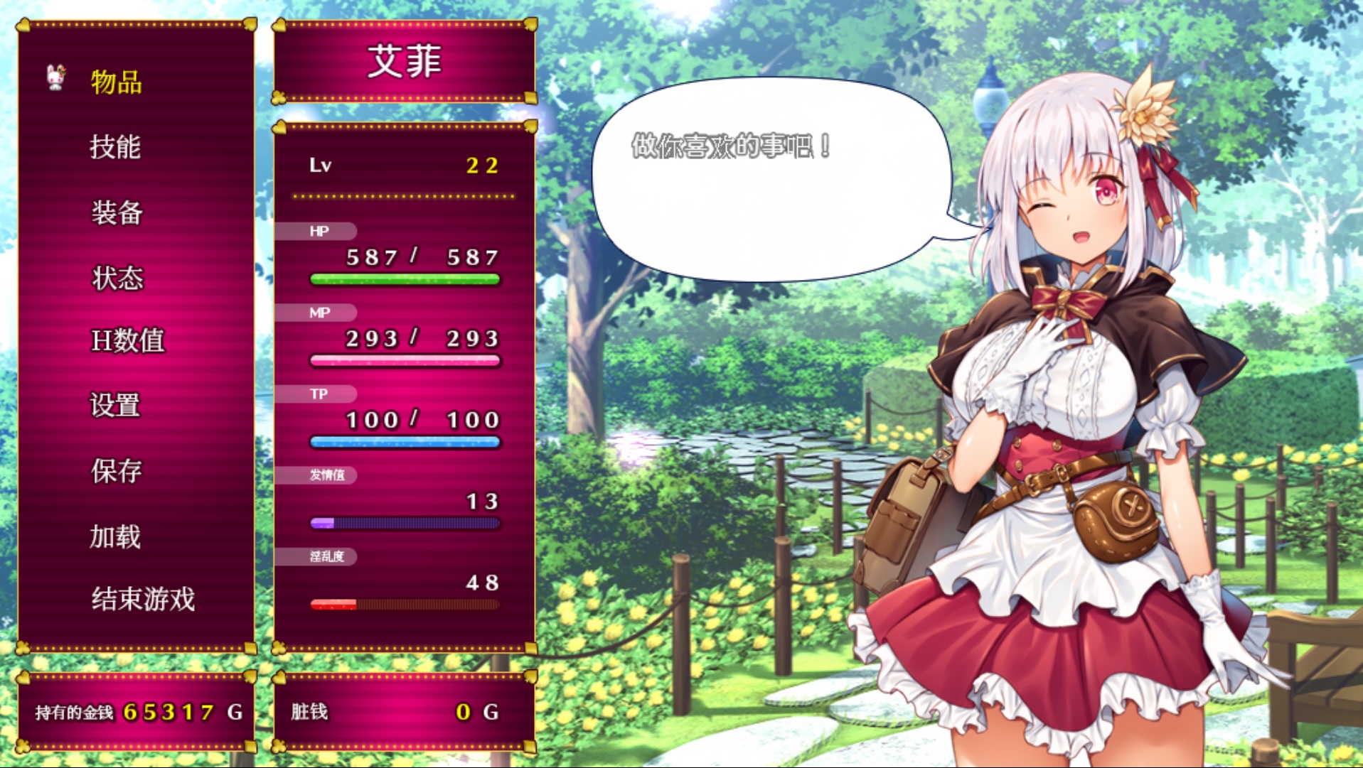 3D/机翻/步兵 | 感情を失くした少女と廃病院からの脱出V1.01 【20230513】 游戏截图 1