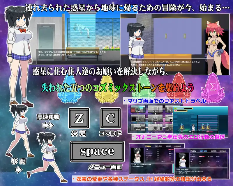 コズミックアブダクション【20230315】 游戏截图 4