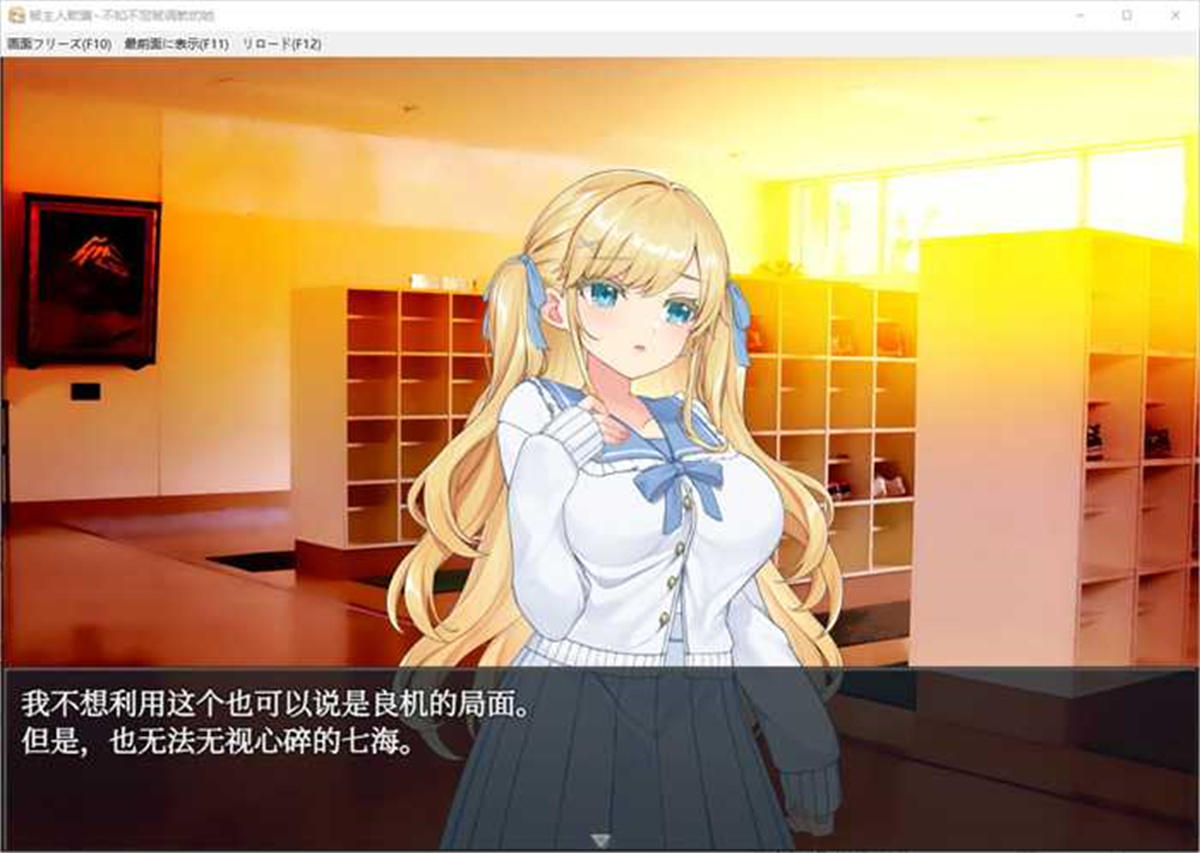 调教SLG/汉化丨被主人欺骗~不知不觉被调教的她 AI最新汉化版【20230706】 游戏截图 6